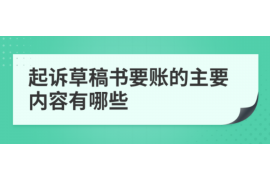 利通专业要账公司如何查找老赖？